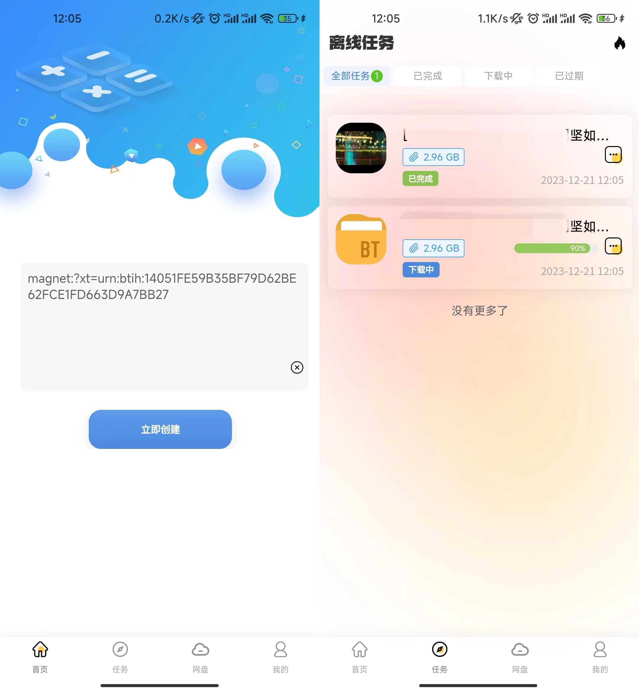 小白下载App_v3.6，复旧全平台、离线下载到软件自带网盘！